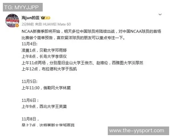 媒体人点评林葳首秀表现不佳或因紧张只需专注于正确的方向即可